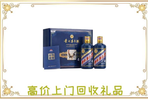 武汉周边回收茅台酒礼盒