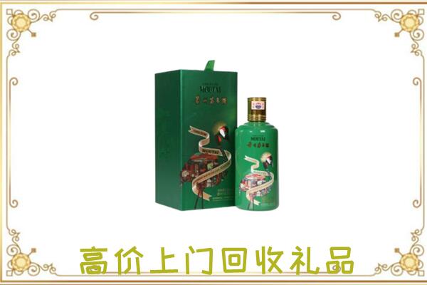 武汉周边回收出口茅台酒